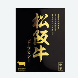 ビーフカレー180g　松阪牛