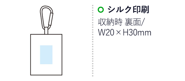 吸水速乾コンパクトタオル（SNS-1001597）名入れ画像　シルク印刷　収納時 裏面/W20×H30mm