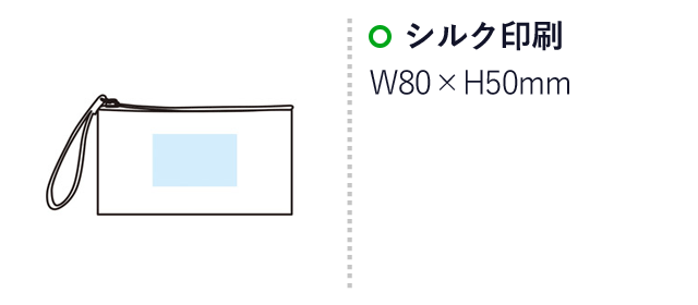 ムーア　ハンディポーチ（SNS-1001610）名入れ画像　シルク印刷　W80×H50mm