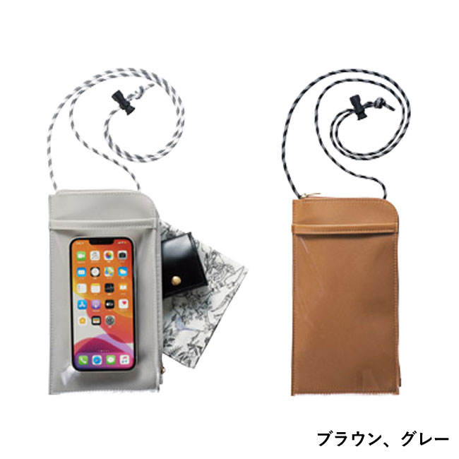 そのまま使えるスマホポーチ商品画像