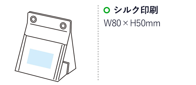 変身！2スタイル収納ホルダー（SNS-1001640）名入れ画像　シルク印刷　W80×H50mm