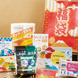 福袋　大満足日用品8点セット　2025