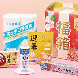 大きな福箱　日用品5点セット　2025