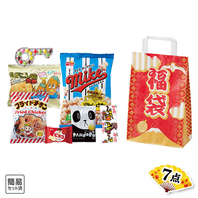 駄菓子福袋　わんぱく7点セット　2025（SNS-1001830）