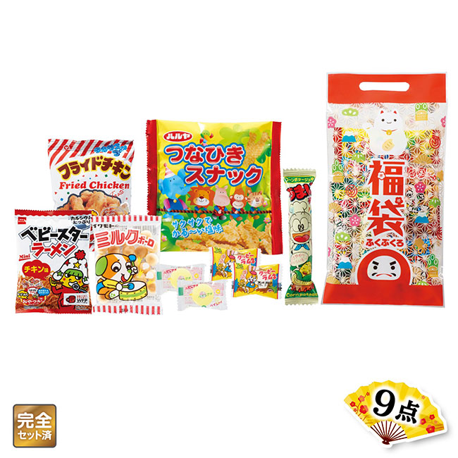 だるまちゃん福袋　駄菓子9点セット　2025（SNS-1001832）