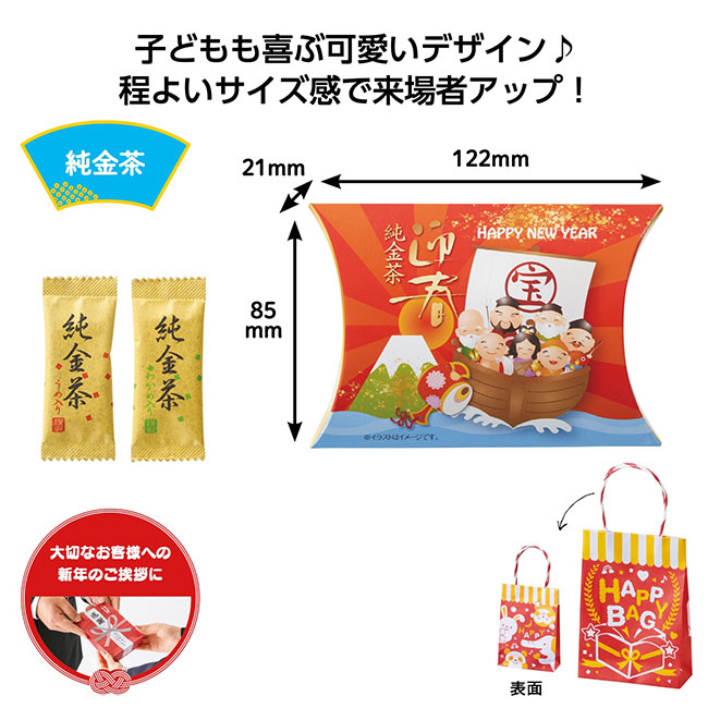 パッ！と渡せるぷち袋 迎春純金茶（SNS-1001834）