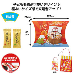 パッ！と渡せるぷち袋 迎春純金茶