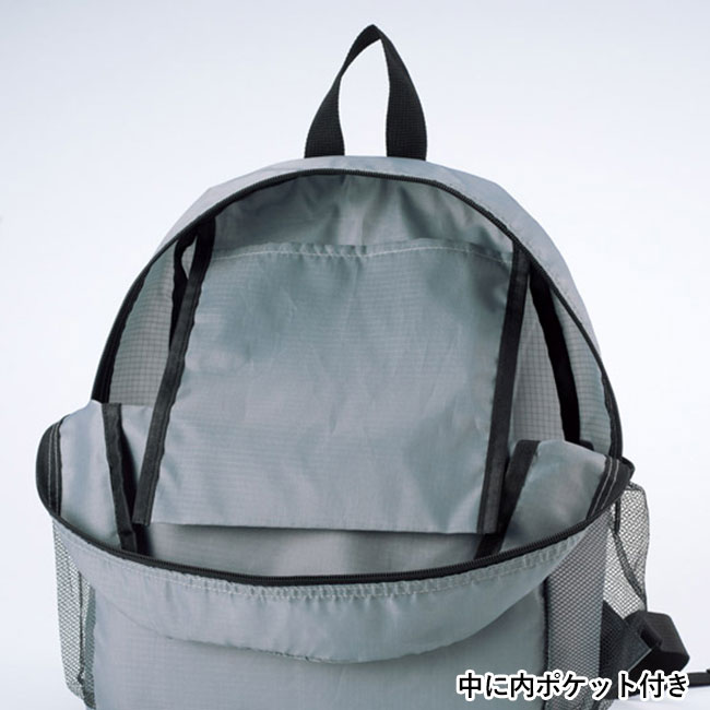 たたんで収納！軽量リュックサック（SNS-1001973）中に内ポケット付き