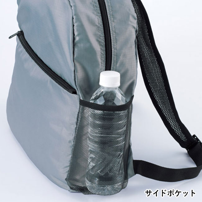 たたんで収納！軽量リュックサック（SNS-1001973）サイドポケット