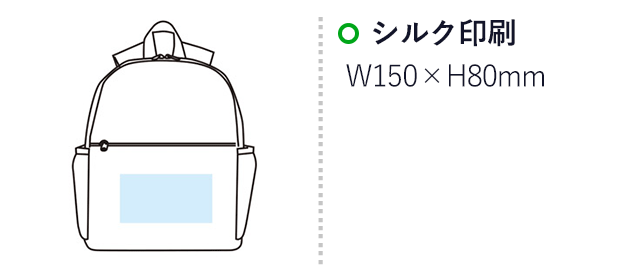 たたんで収納！軽量リュックサック（SNS-1001973）名入れ画像　シルク印刷　W150×H80mm