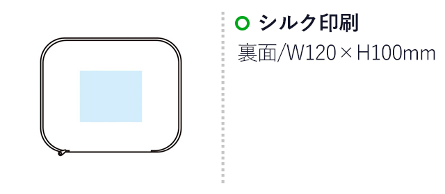 ツアライズ　両面開く！トラベル圧縮バッグ（SNS-1001974）名入れ画像　シルク印刷　裏面/W120×H100mm