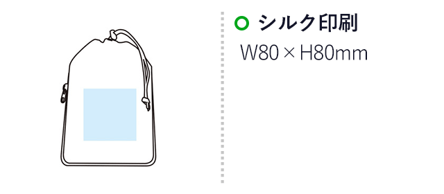 ボトルも入るショルダーバッグ（SNS-1001976）名入れ画像　シルク印刷　W80×H80mm