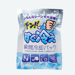 ドン!!ですぐ冷え 瞬間冷却パック