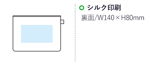 整理できる3段ポケットポーチ（SNS-1002015）名入れ画像　シルク印刷　裏面/W140×H80mm