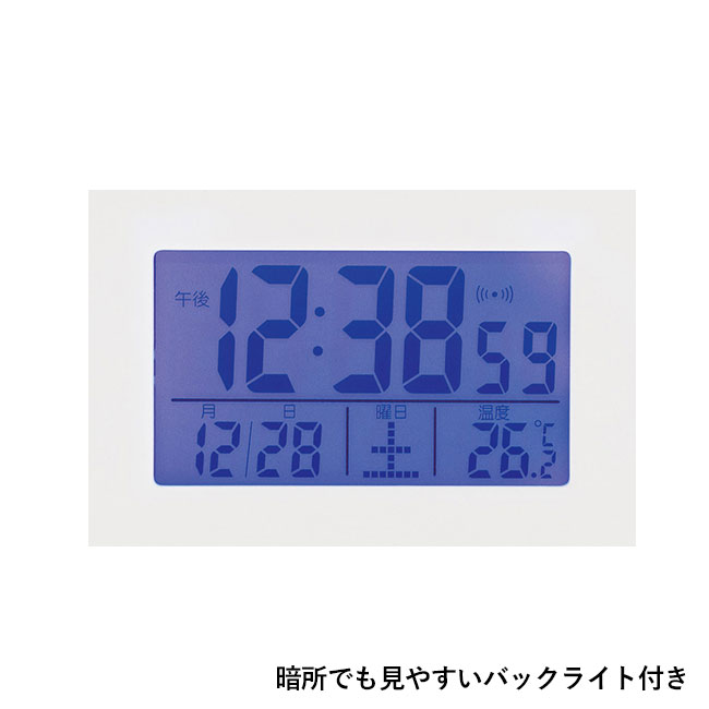電波目覚まし時計（SNS-1002016）暗所でも見やすいバックライト付き