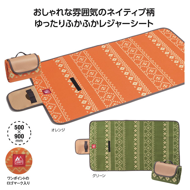 キャンプス　ネイティブレジャーシート（SNS-1002029）