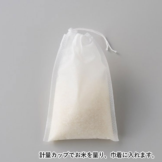 お米を入れてゆでるだけ！炊飯巾着10袋入（SNS-1002040）計量カップでお米を量り、巾着に入れます。