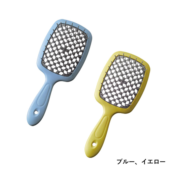 髪にやさしい 速乾ヘアブラシ（SNS-1002043）ブルー、イエロー