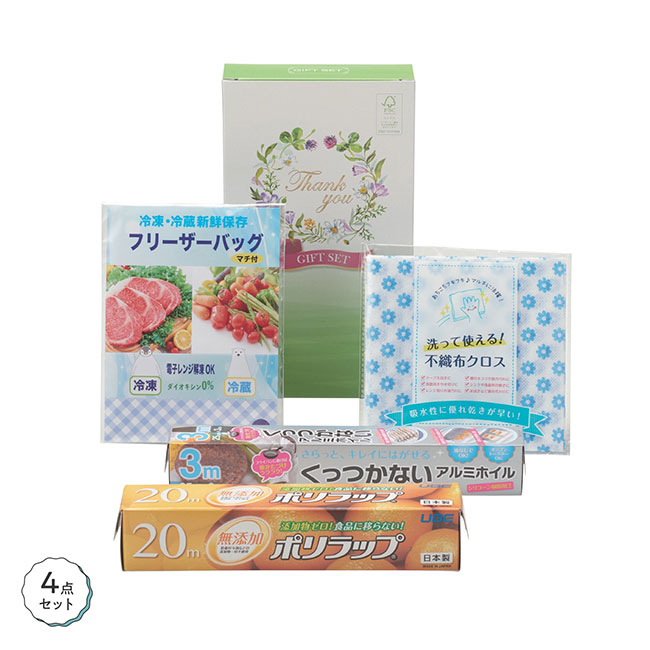 保存に便利なキッチン４点セット（SNS-1002055）