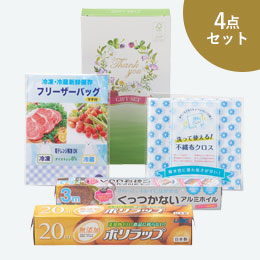 保存に便利なキッチン４点セット