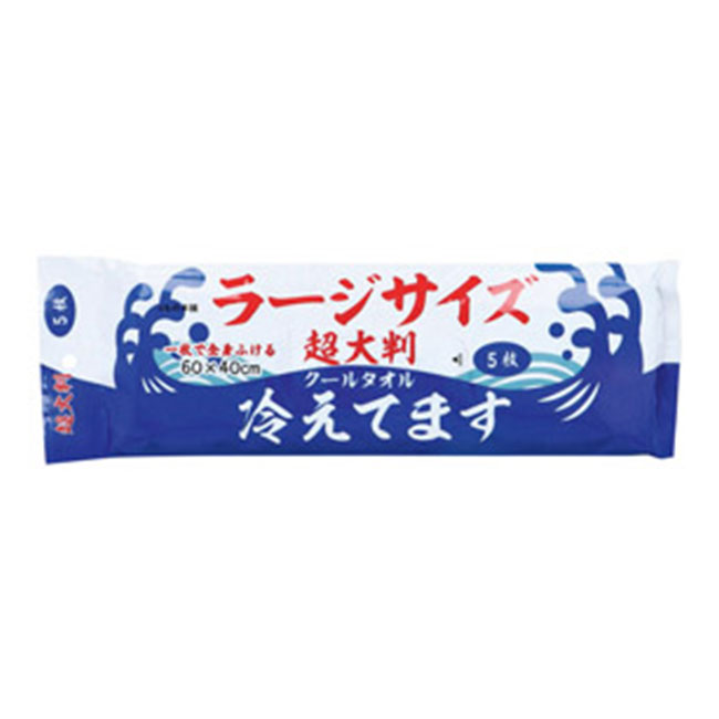 超大判クールタオル冷えてます ラージサイズ5枚入（SNS-1002062）本体