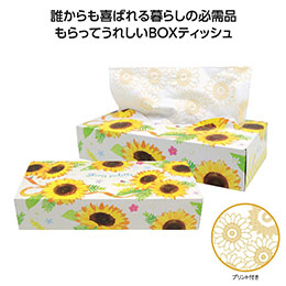 夏柄BOXティッシュ120W　ひまわり
