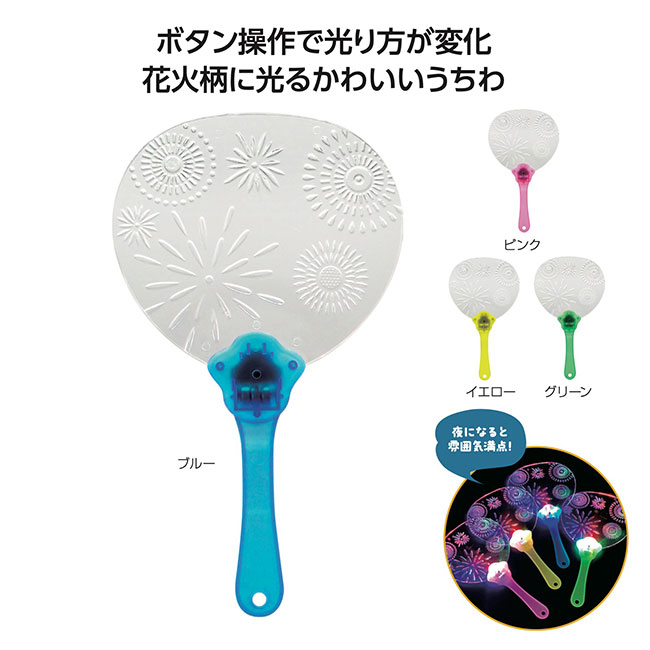 光るうちわ 花火柄（SNS-1002075）