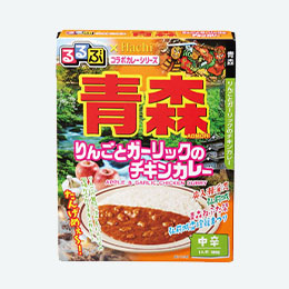 るるぶコラボカレー 青森りんごとガーリックのチキンカレー