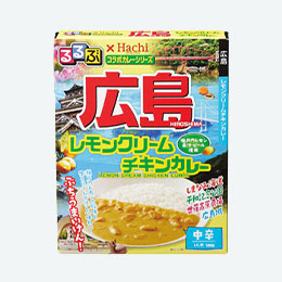 るるぶコラボカレー 広島レモンクリームチキンカレー