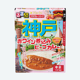 るるぶコラボカレー神戸赤ワイン煮込みビーフカレー