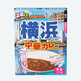 るるぶコラボカレー 横浜中華カレー