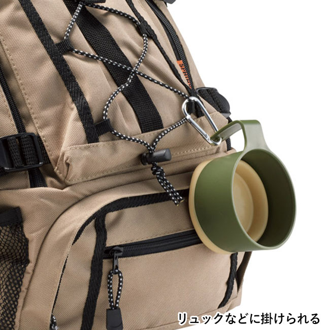 折り畳みアクティブマグカップ（SNS-1002115）リュックなどに掛けられる