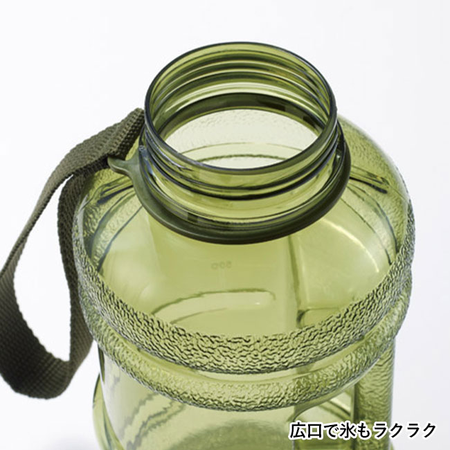 大容量アクティブボトル1.0L（SNS-1002116）広口で氷もラクラク