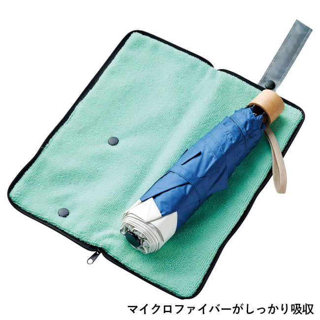 超吸水2WAY傘ポーチ（SNS-1002117）マイクロファイバーがしっかり吸収