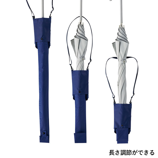 差し込むだけで広がる 長傘ポーチ（SNS-1002118）長さが調節できる