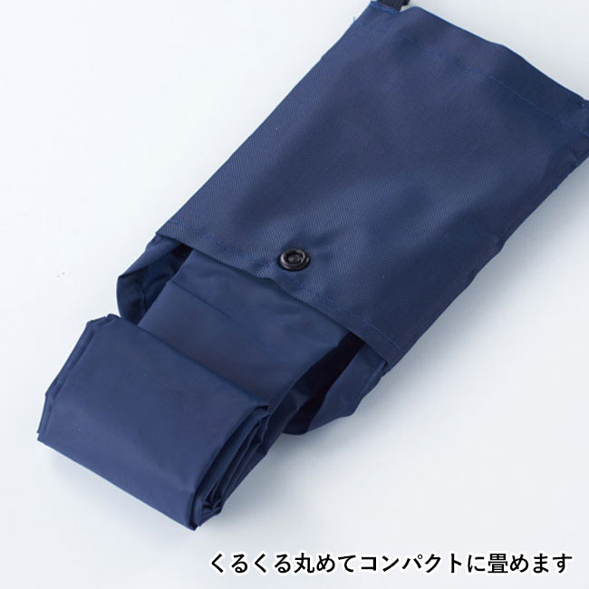差し込むだけで広がる 長傘ポーチ（SNS-1002118）くるくる丸めてコンパクトに畳めます