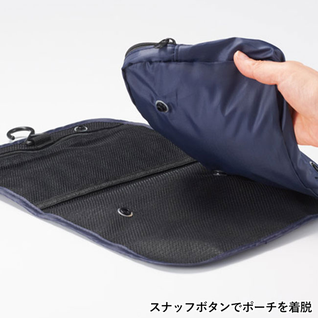ツアライズ 外せて便利 トラベルポーチ（SNS-1002119）スナッフボタンでポーチを着脱