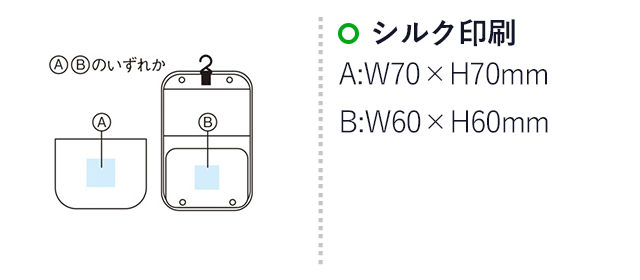 ツアライズ 外せて便利 トラベルポーチ（SNS-1002119）名入れ画像　シルク印刷AW70×H70ｍｍ　BW60×H60ｍｍ
