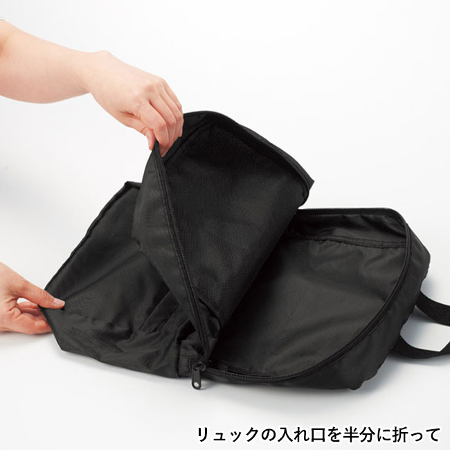 変身リュック＆ショルダーバッグ（SNS-1002120）リュック入れ口を半分に折って