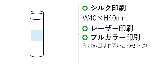 グランゴールド 真空ボトル＆タオルギフト（SNS-1002127）名入れ画像　シルク印刷W40×H40ｍｍ　フルカラー印刷、レーザー印刷
