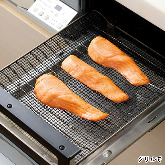 グリルが焦げ付かない！焼き網シート（SNS-1002139）グリルで