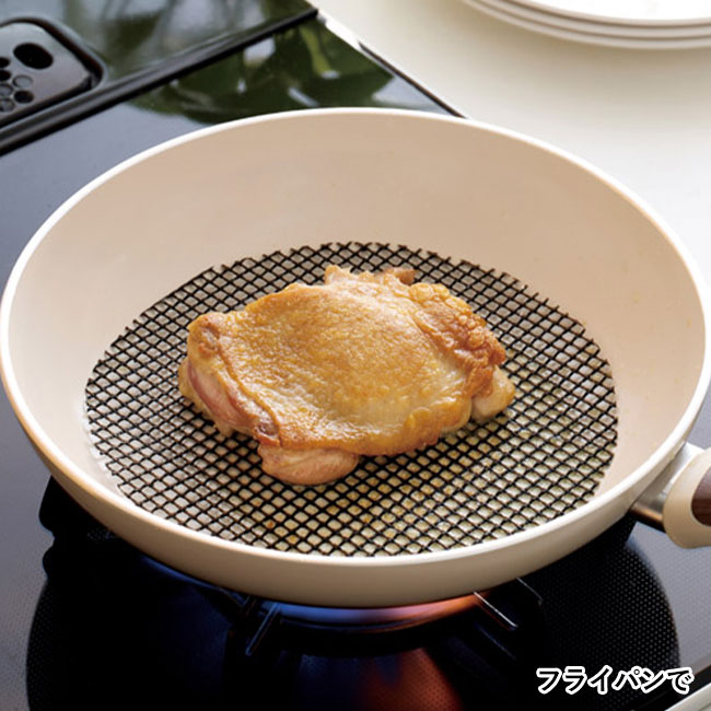 グリルが焦げ付かない！焼き網シート（SNS-1002139）フライパンで