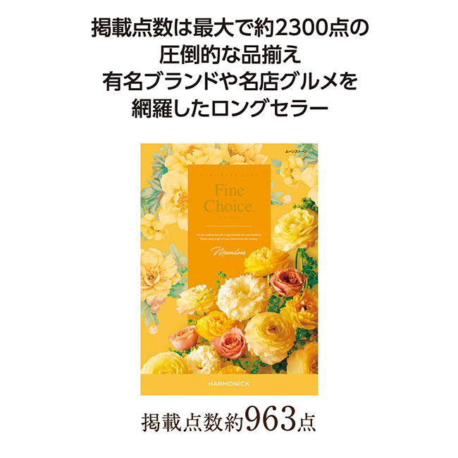 ファインチョイス　ムーンストーン（SNS-1002166）