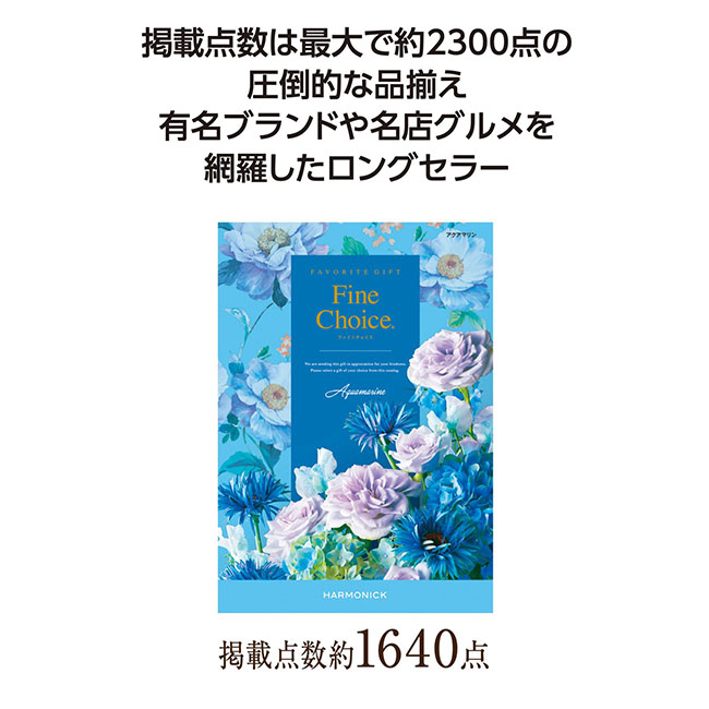 ファインチョイス　アクアマリン（SNS-1002167）