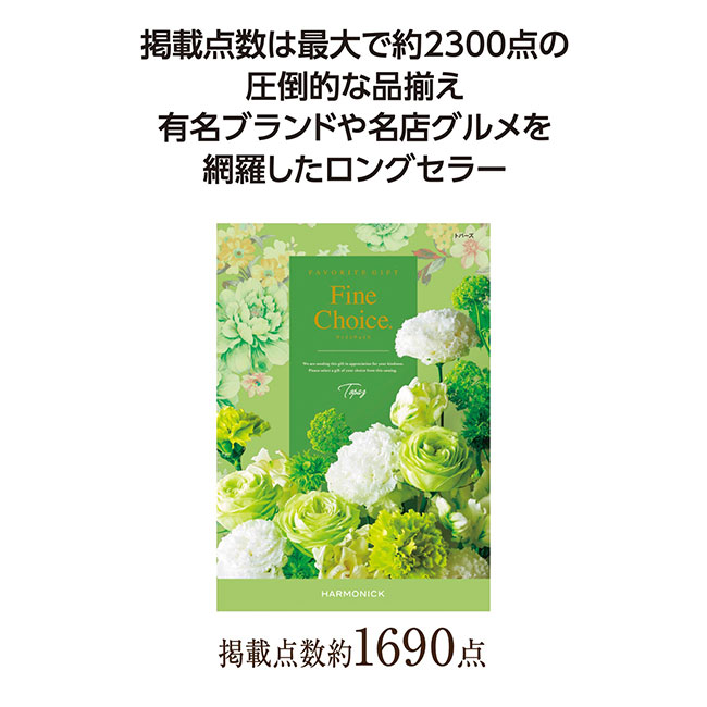 ファインチョイス　トパーズ（SNS-1002169）