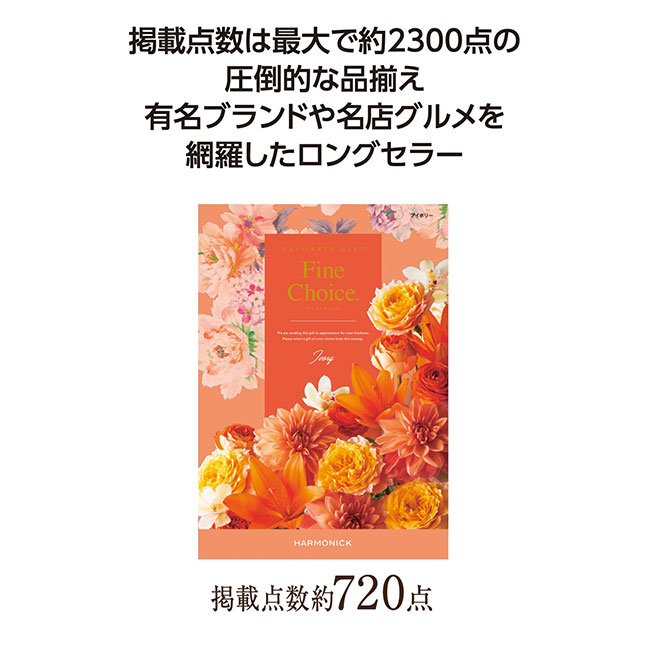 ファインチョイス　アイボリー（SNS-1002172）