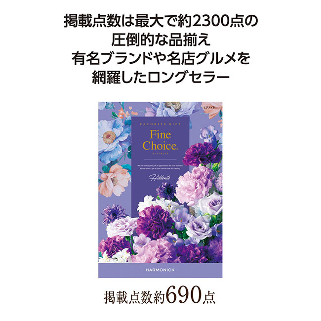 ファインチョイス　ヒデナイト（SNS-1002173）
