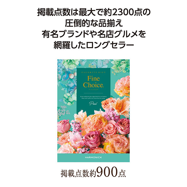 ファインチョイス　パール（SNS-1002174）