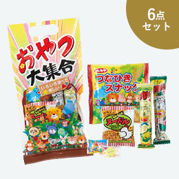 わくわくおやつ大集合