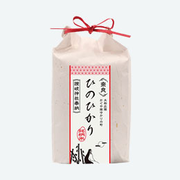 かぐや姫の町大和広陵産ヒノヒカリ1.4kg